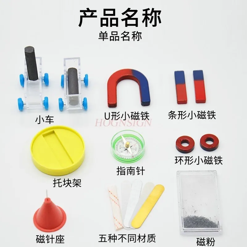 

1 комплект оборудования для экспериментов по физике, обучающие инструменты, магнитные свойства для научных экспериментов, коробка для экспериментов