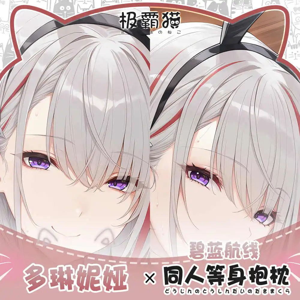 

Аниме игра Azur Lane KMS Duisburg Dakimakura обнимающая наволочка для тела наволочка для косплея на заказ