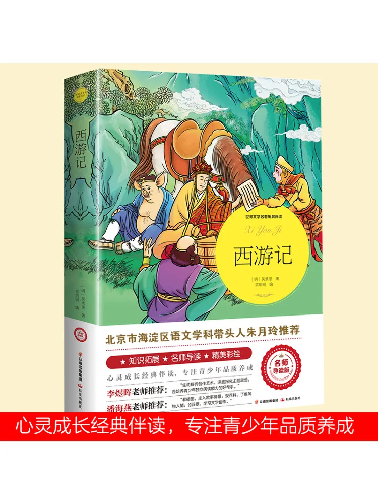 

Книга-Winshare Journey To the West