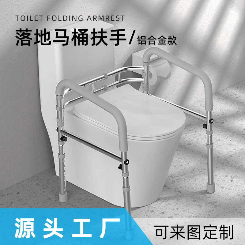 

No punching toilet armrest sitting aid stand-up device elderly pregnant women safety