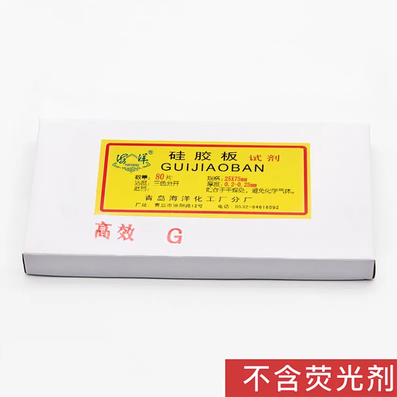 

HAIYANG Thin layer chromatography silica gel plate, Efficient G-type forward board, Tri color separation, Thickness 0.2-0.25mm