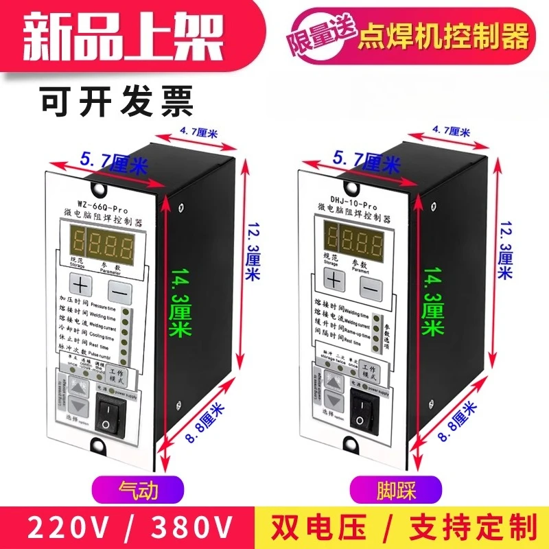 Pneumatic Spot Weld… - image