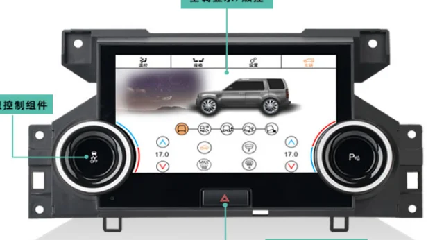 All Terrain Air Conditioner Climate Board AC Panel For Range Rover Discovery 4 2009-2016 Car Head Unit Multimedia Player Screen