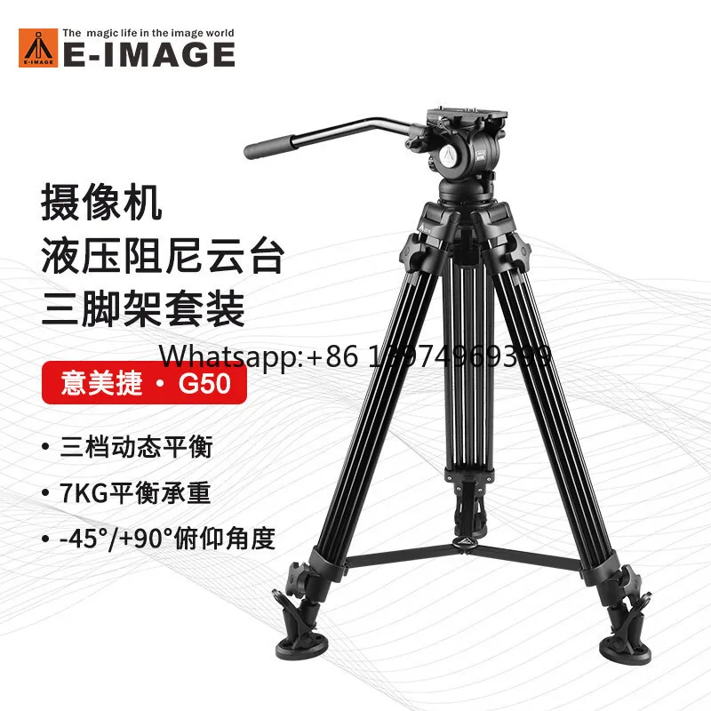 E-IMAGE G50 DSLR Photography Tripod 75 Bowl Diameter Pan Tilt Camera Tripod