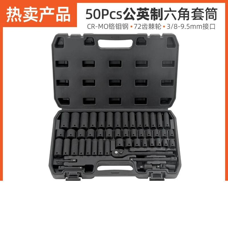 3/8 Long and Short Metric Pneumatic Sleeve Set Auto Repair Machine Repair Set 50-piece Pneumatic Sleeve Set