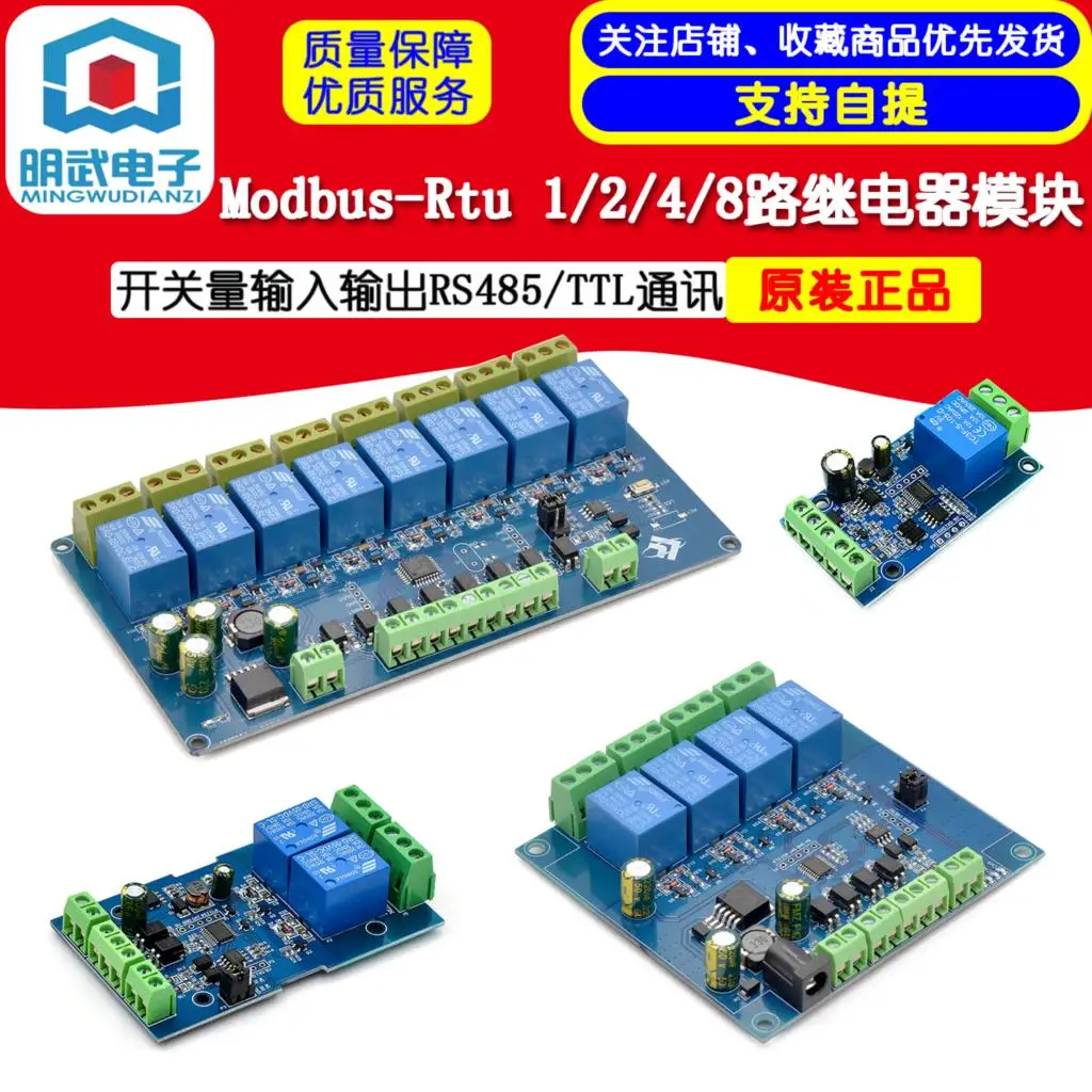 Modbus-Rtu 1/2/4/8 Relay Module Digital Input And Output RS485/TTL Communication