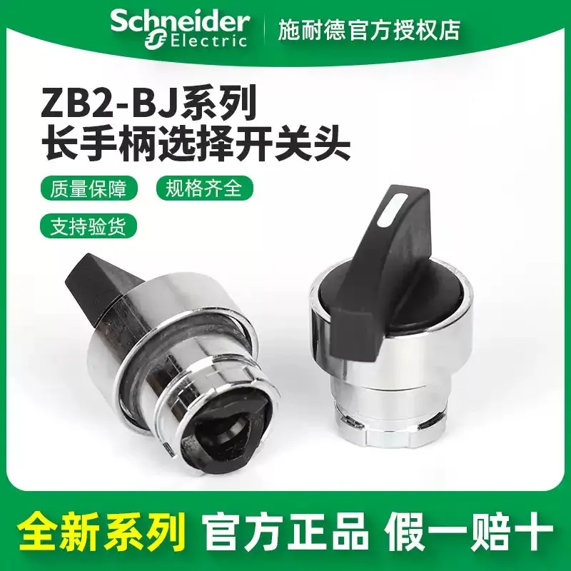 

Original Schneider Electric XB2 Series Long Handle Selector Switch ZB2BJ2C ZB2BJ3C ZB2BJ4C ZB2BJ5C