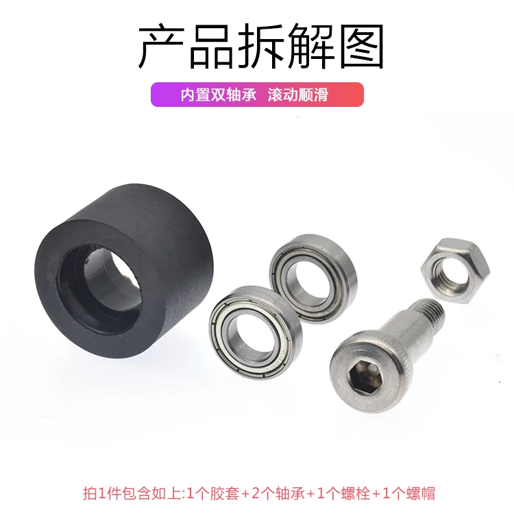 1Pc PU polyurethane lithium battery equipment pulley cantilever pulley with bolt bearing