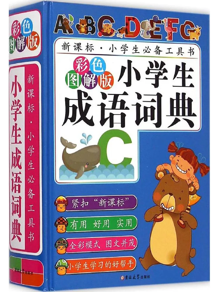 

Book-Winshare Idiom Dictionary For Primary School Students Color Illustrated Edition