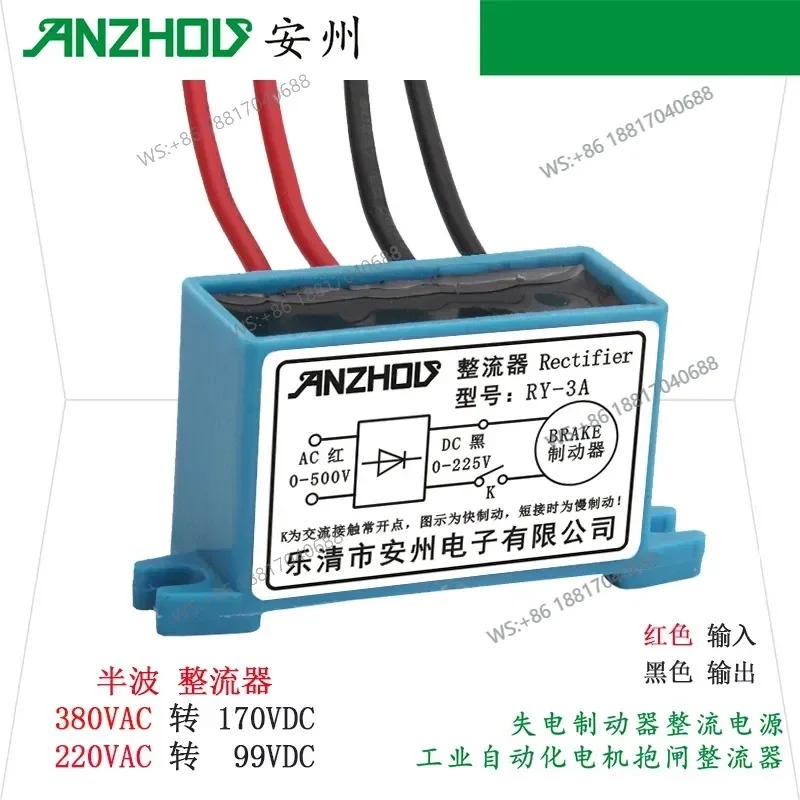 1PC for ANZHOU RY-3A Rectifier Module 0-225V Motor Brake Rectifier Device