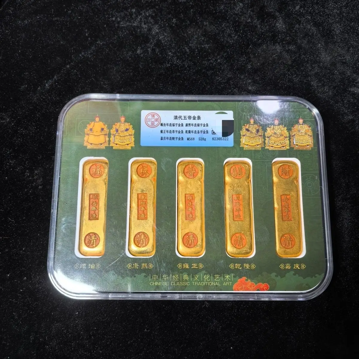 Antique Qing Fulushou Set Xicai Gold Bar Qing Dynasty Five Emperors Gold Ingot Blessing Rating Ornament Ancient Coin Collection