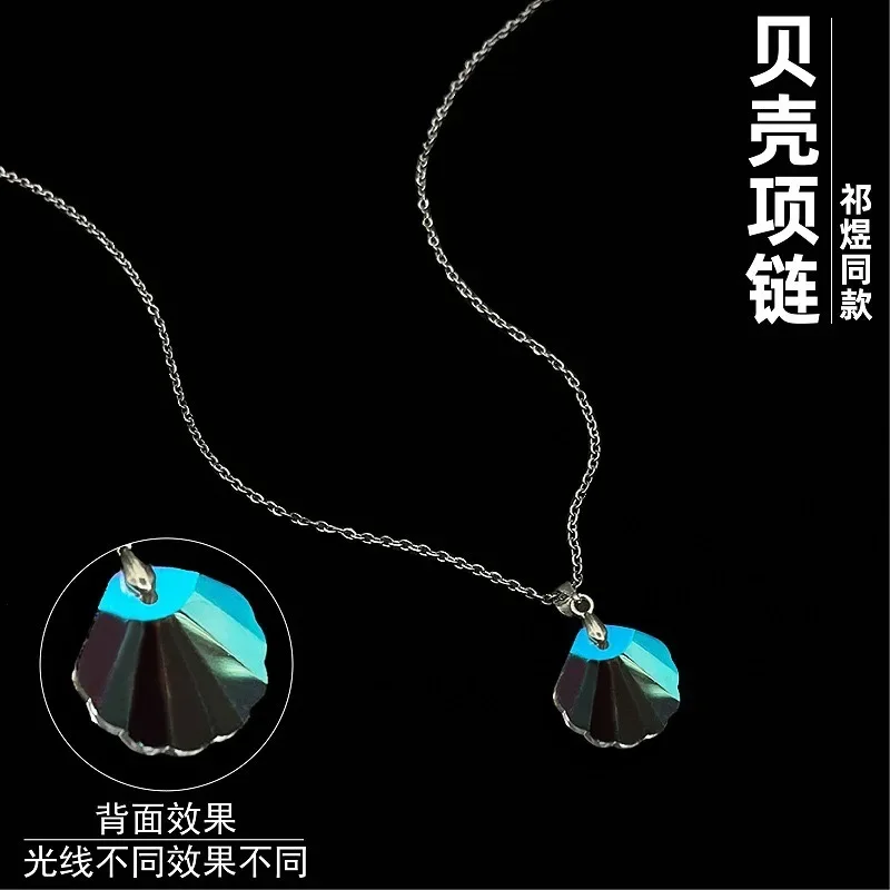 

Anime Love and Deepspace Rafayel Series Cosplay The Same Style Seashell Pendant Collarbone Necklace Accessories Birthday Gift