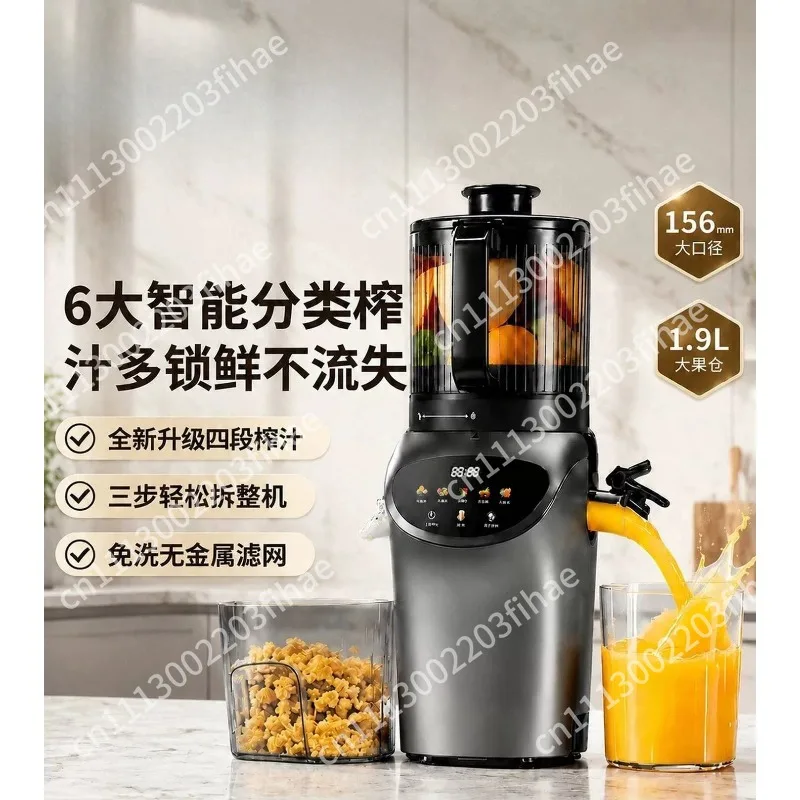 Household juicer slag juice separation multi-function automatic no-cutting large-diameter fruit and vegetable juice machine