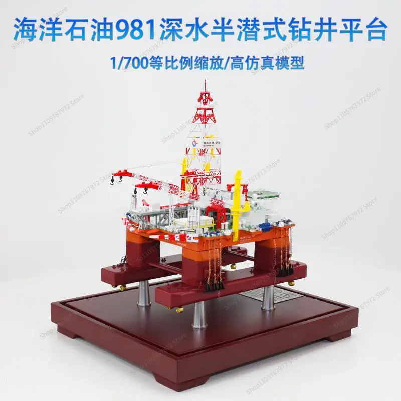 For981 deepwater semi-submersible drilling platform finished alloy model simulation ornament collection