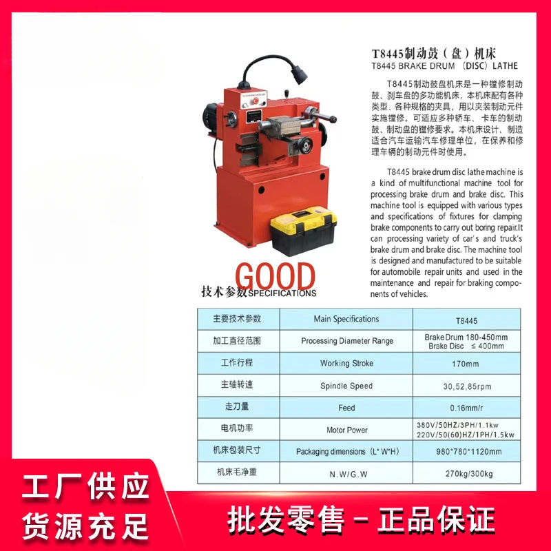 Reparación de discos de freno de torno de disco de tambor de freno máquina cortadora de disco de tambor de freno