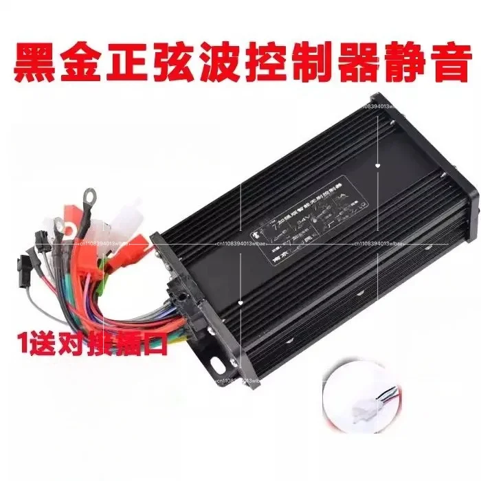 Battery Car Device Control Universal 48V60V72V1000W Black Gold Three-mode Sine Wave Vector Mute Intelligent Universal