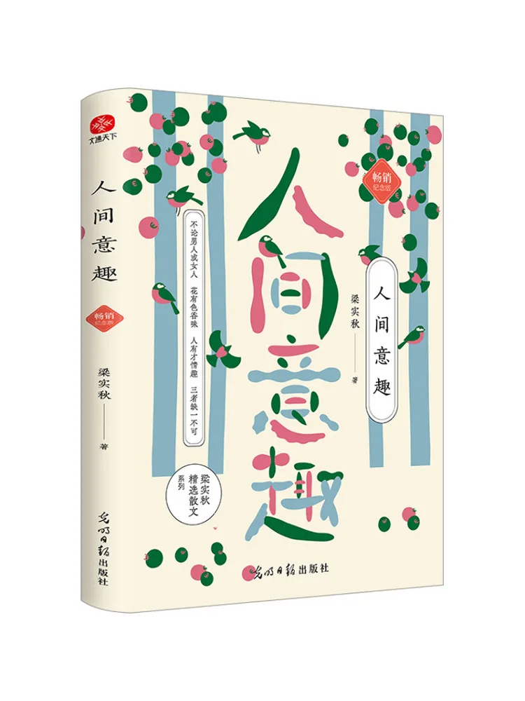

Book-Winshare The Interesting Things Of the World Best Selling Commemorative Edition