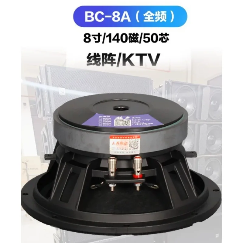 8 Inch 10 Inch 12 Inch Full Frequency Subwoofer 190 Magnetic Import High Power Entertainment KTV Stage Line Array Speaker