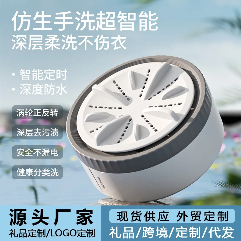 Small turbine underwear washing machine, portable sock washing tool for home travel, USB power supply