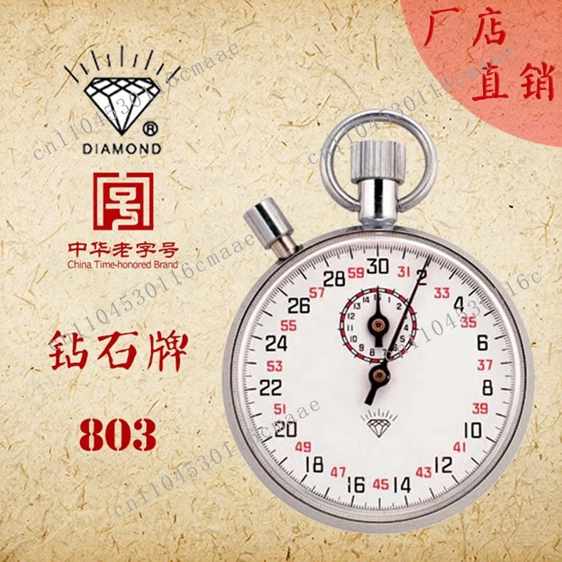 Diamond Stainless Steel Mechanical Stopwatch 803 1/10 Seconds 15 Minutes Steel Material Education Equipment