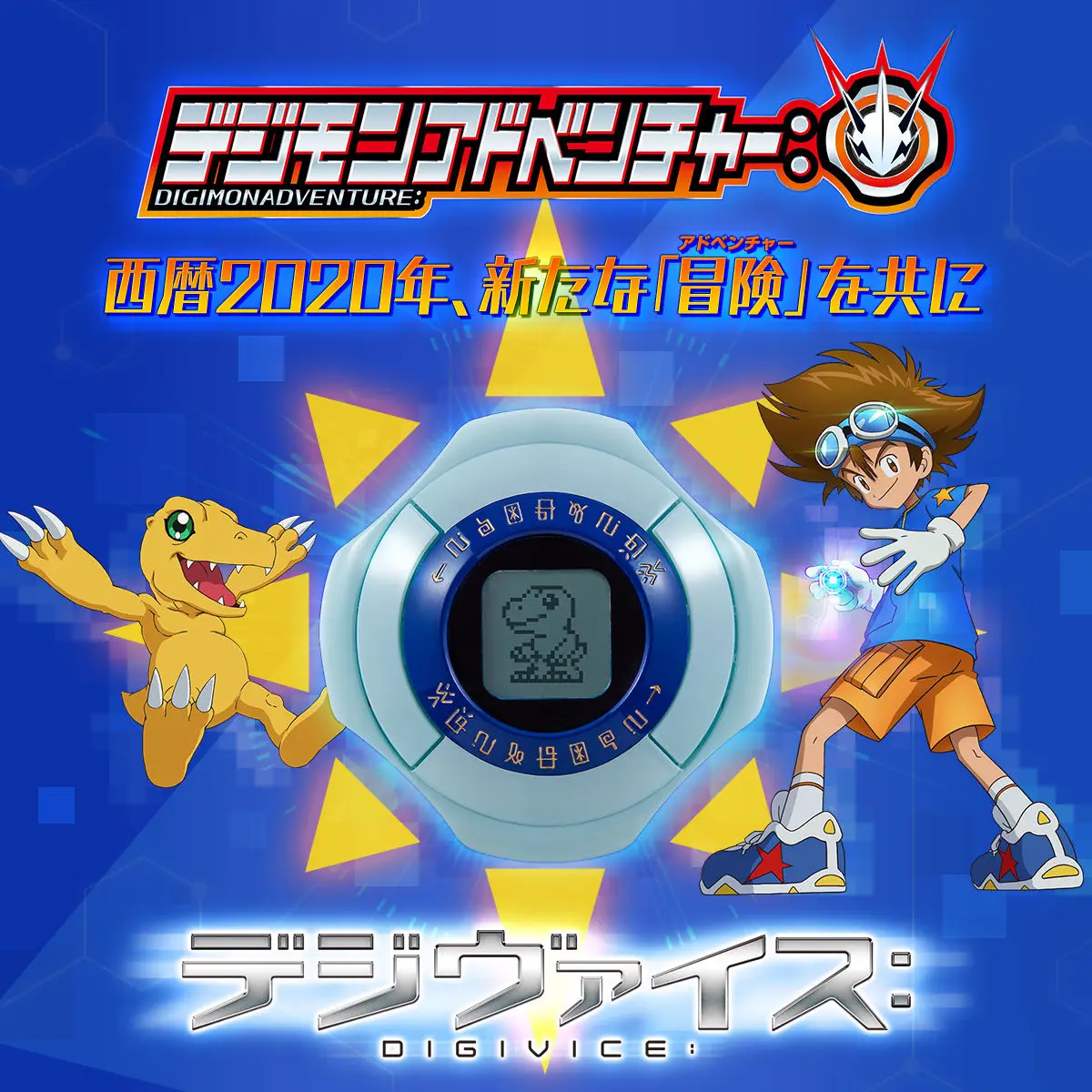 Original Bandai Digimon Adventure 25th Anniversary Machine Dx Set Color Edition Eight God Tai Edition Pb Limited Collection Gift