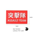 Luminous patch  10