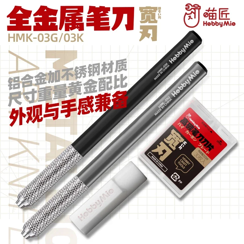 Metal Pencil Sharpener HOBBY MIO DIY Wide Blade Set With blade HMK-03 Model Used Aluminum