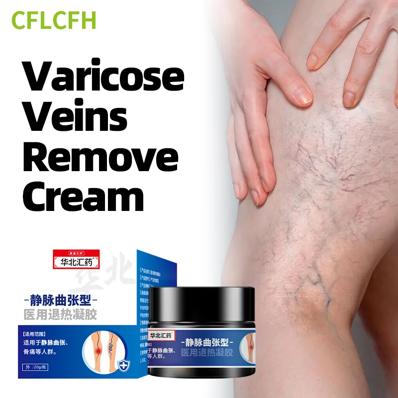 

Крем для удаления варикозного расширения вен, 20 г