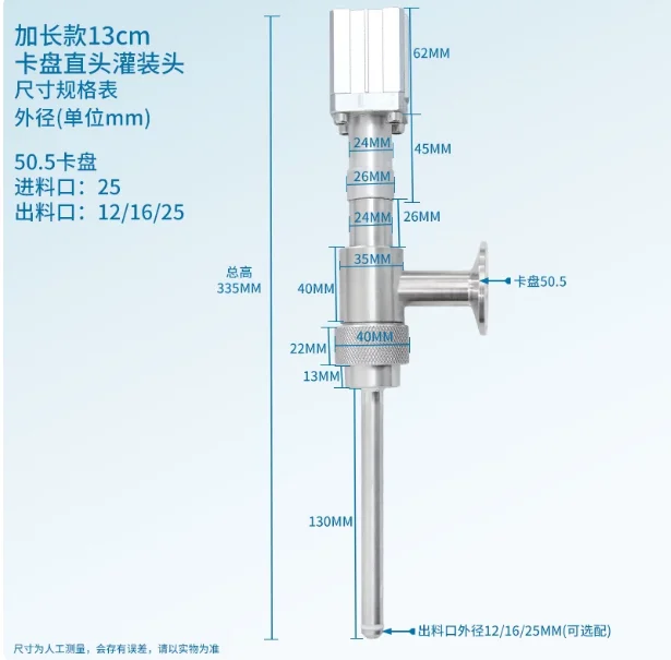 Stainless Steel Extender Valve for Liquid Filling Machine, Anti-Foaming Straight Chuck Adapter Accessory