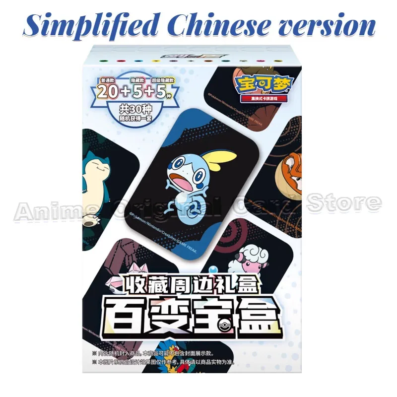 Simplified Chinese Genuine Pokémon Collectible Card Game PTCG Versatile Treasure Box Collection Peripheral Gift Box