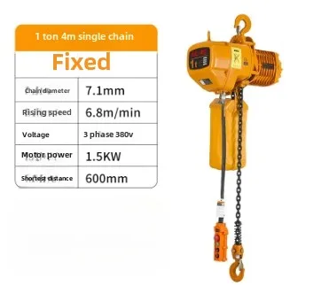 Электрическая цепная таль с фиксированным ходом, одинарная цепная электрическая таль 4 м (с крючком), специально для строительства