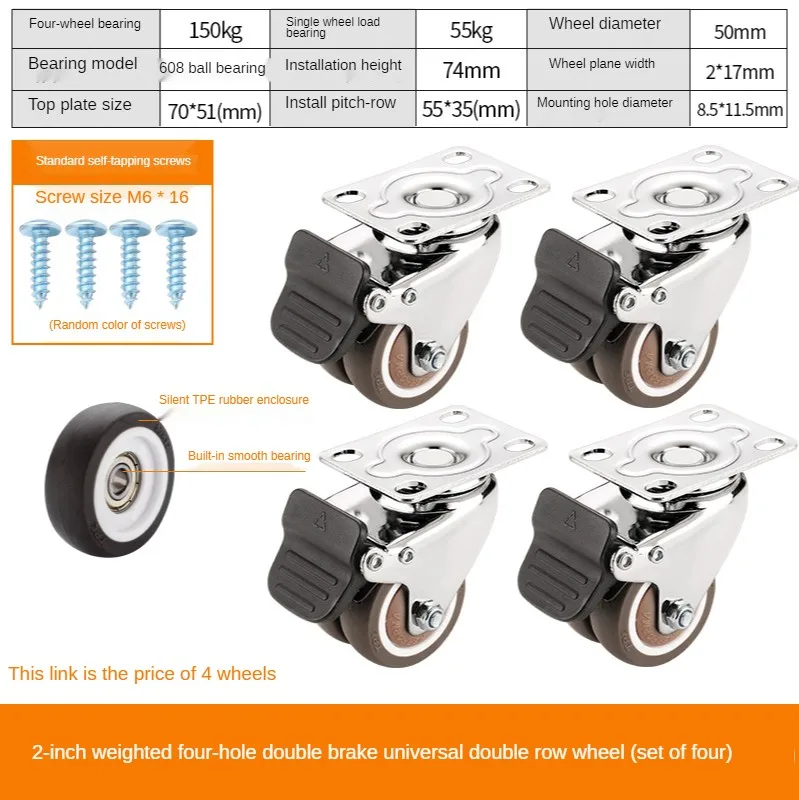 

4 шт./партия 2 дюйма 4 отверстия плоский с тормозом двойное колесо универсальный ролик тихий маленький татами ящик шкив для шкафа резиновый ролик