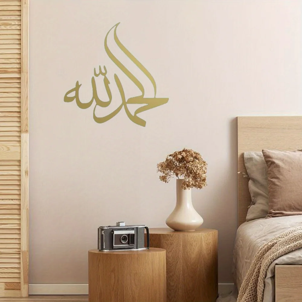 1PC Metal Wall Art \'Alhamdulillah\' Islamic Decoration Arabic Decorative Sign, Muslim Home Wall Hanger, Gift for Muslims