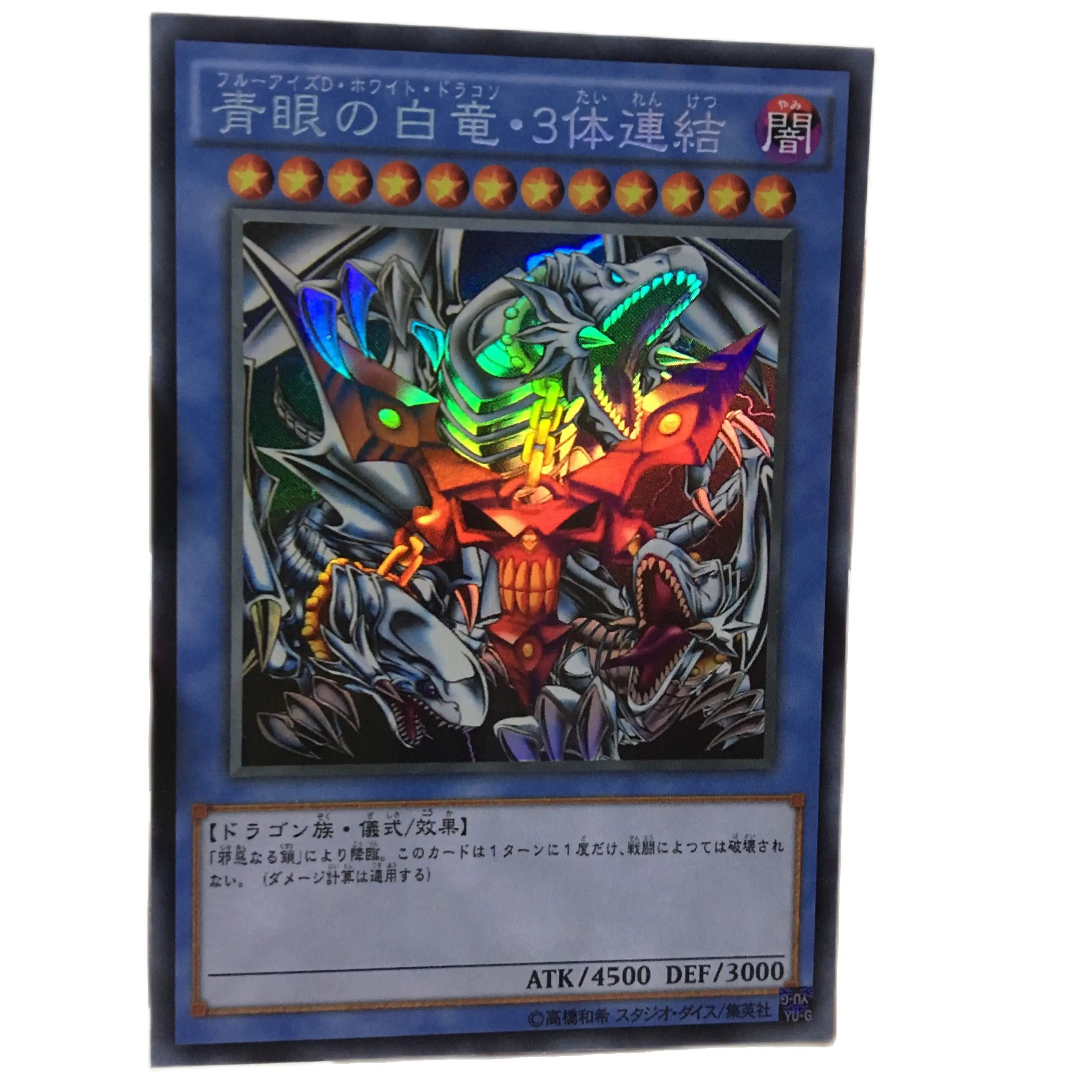 Yu Gi Oh DIY Special Production Blue-eyed White Dragon Different version  Face flash version