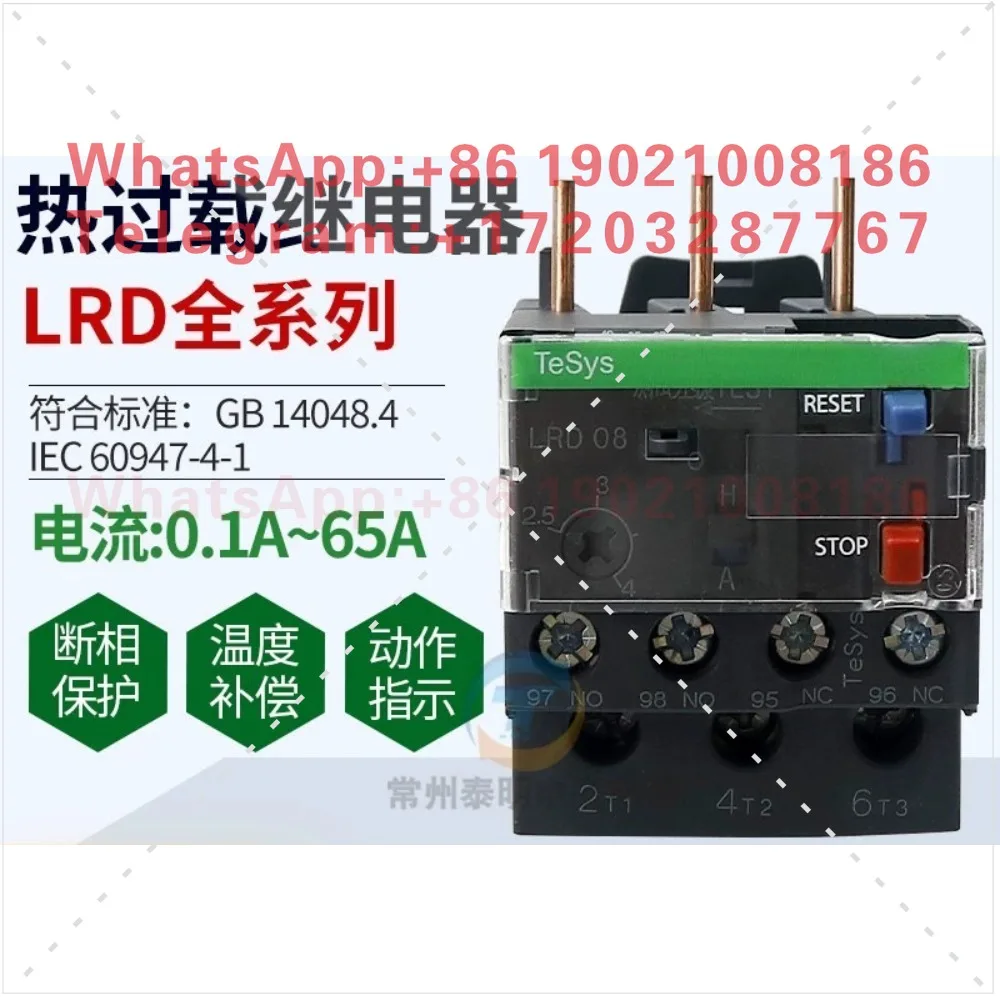 Overheating overload relay protector LRD01C-12C 14C16C three-phase 0.1-38 A load 380v
