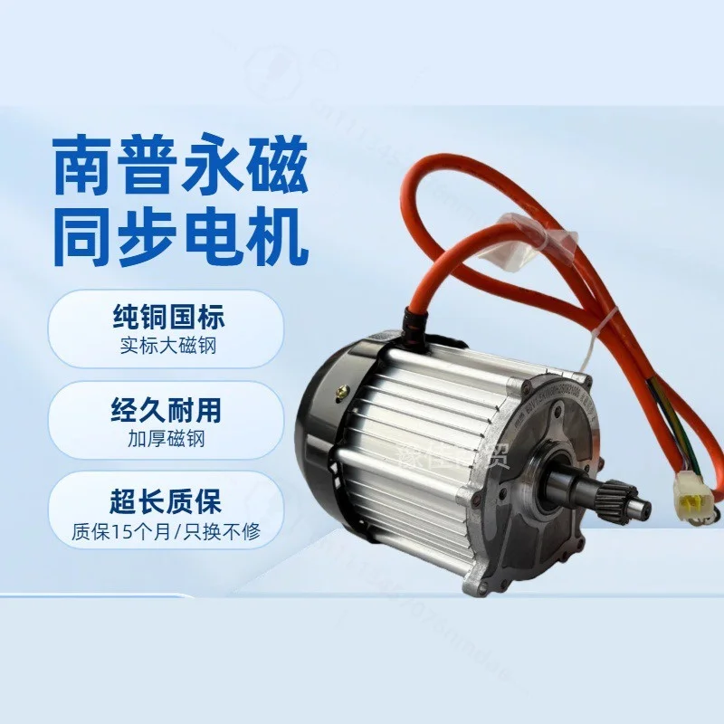 2000W PMSM Permanent Magnet Synchronous Motor New Energy 3‑4 Wheel EV Power Modification Replacement Drive Parts