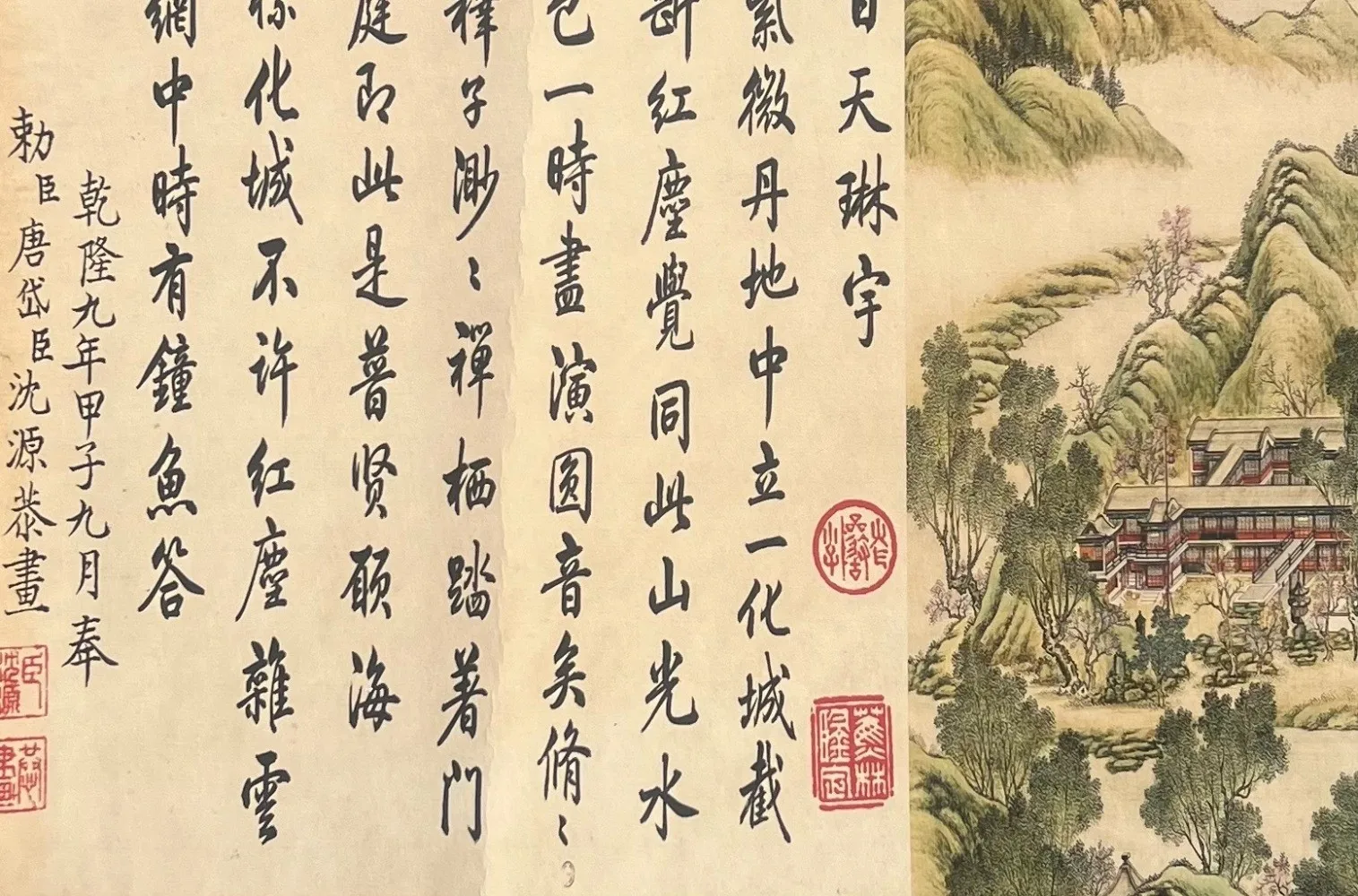 Old Chinese Lang Shining - Yuanmingyuan Picture painting Small and long scroll