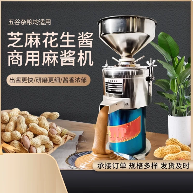Molinillo de salsa de sésamo para el hogar, máquina trituradora de mantequilla de maní, molinillo comercial de leche de soja, maíz y arroz