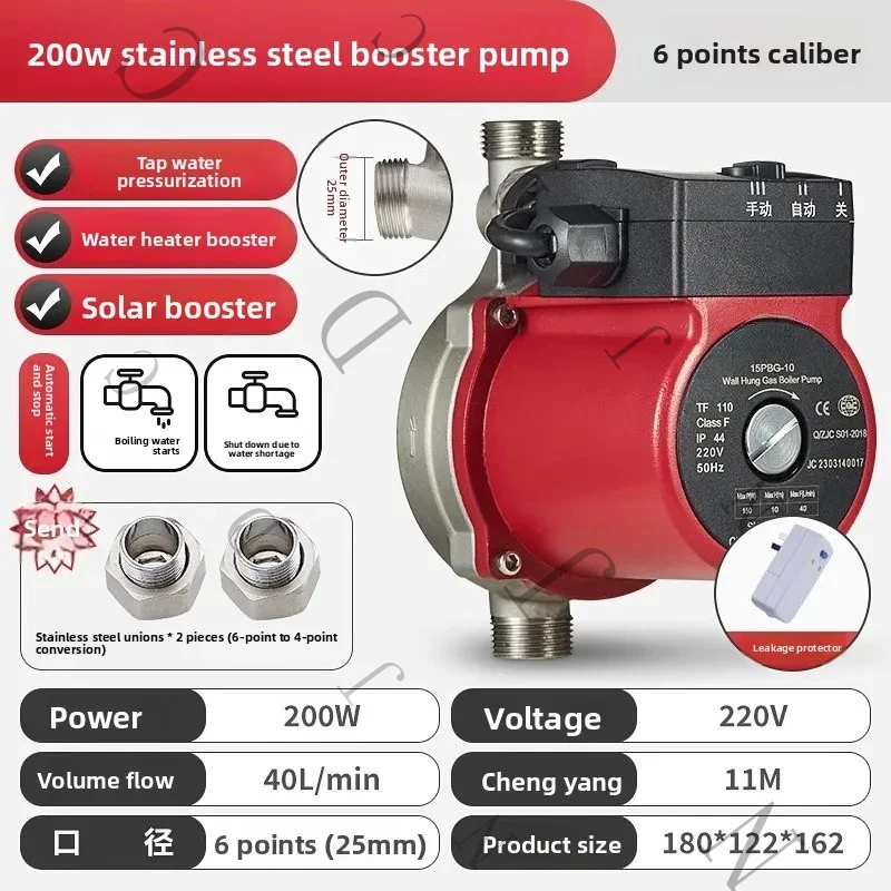 Stainless Steel Heater Silent Booster Automatic Floor Heating Circulation Pump