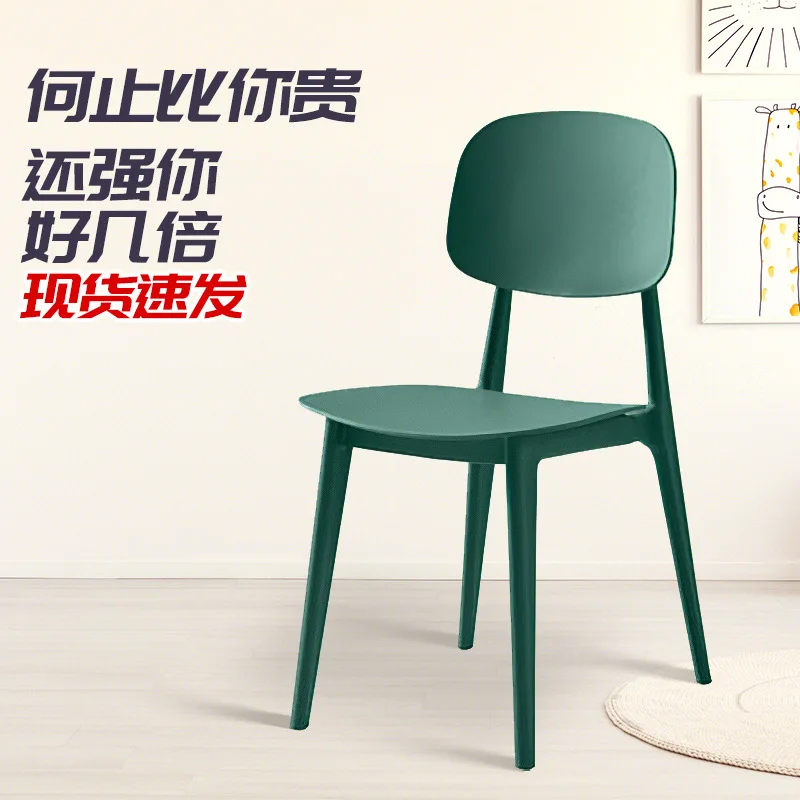 

Nordic Simple Plastic Dining Chair Home Network Red Milk Tea Shop Cafe Italian Plastic Dining Chair Chair Light Luxury