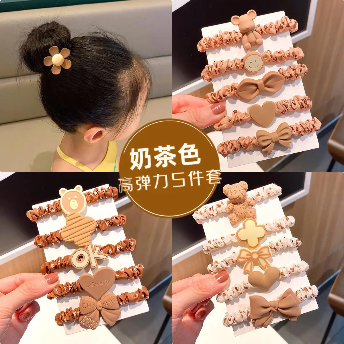 

Milk Tea Color 5-Piece Set Children's Hair Ties, Large Hair Bands, High Ponytail Hair Bands, High-Quality Hair Accessories, Hair