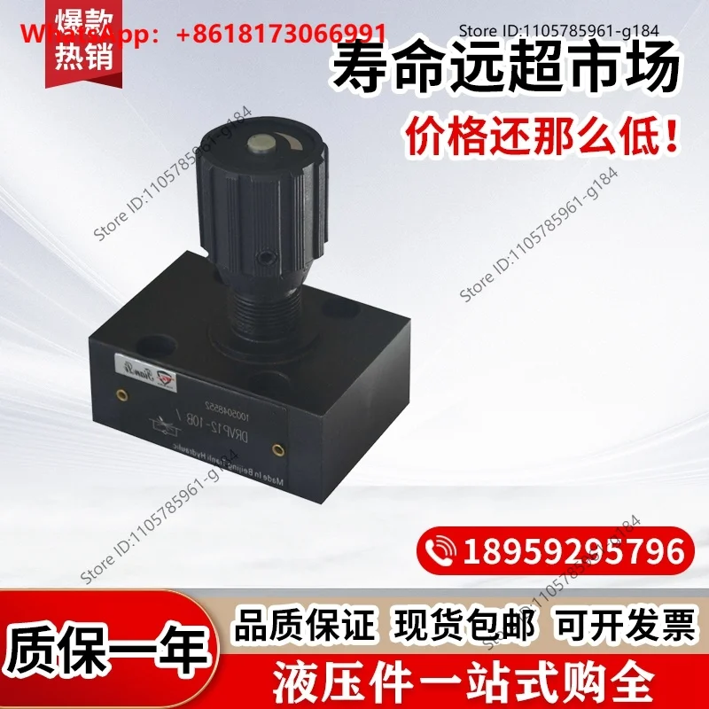 Tianli Plate Type Throttle Stop Valve DVP16S1-10B/DVP20 DVP25 DVP30 One-way DRVP