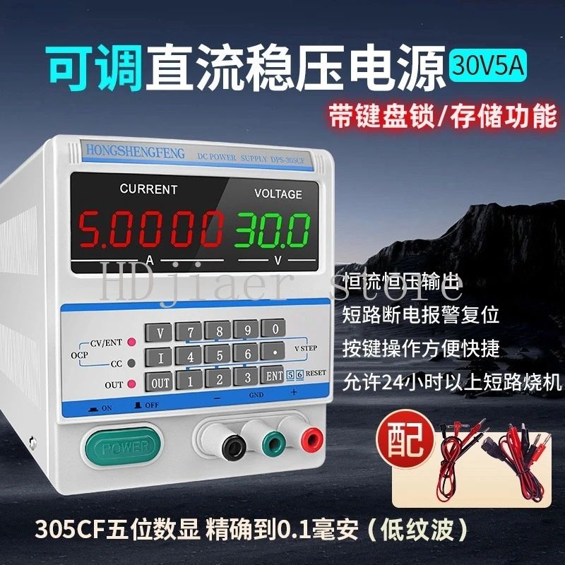 

30V5A Adjustable DC Regulated Power Supply - Lab Use, Microampere Constant Current Output for Mobile/Computer/Remote Key Repair