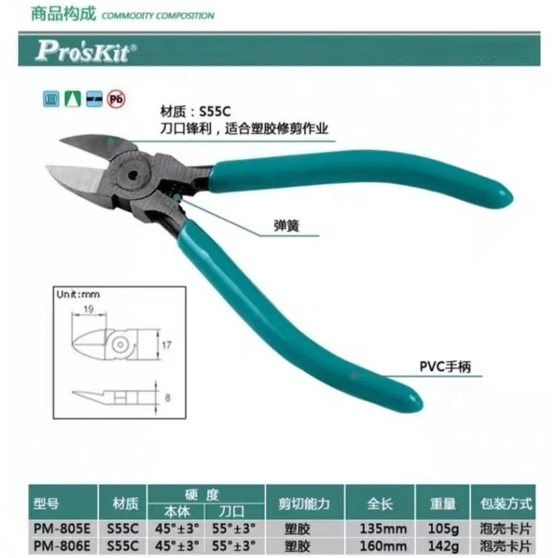 

Proskit PM-806E 6inch Thin Blade Diagonal Flush Cutter Angled Pliers for Model Electronic Repair Tools