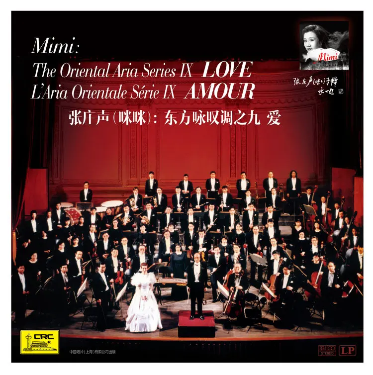 

[Chinese Singing Genuine] Zhang Zhuangsheng, Oriental Aria No. 9, Love Vinyl LP 12inch
