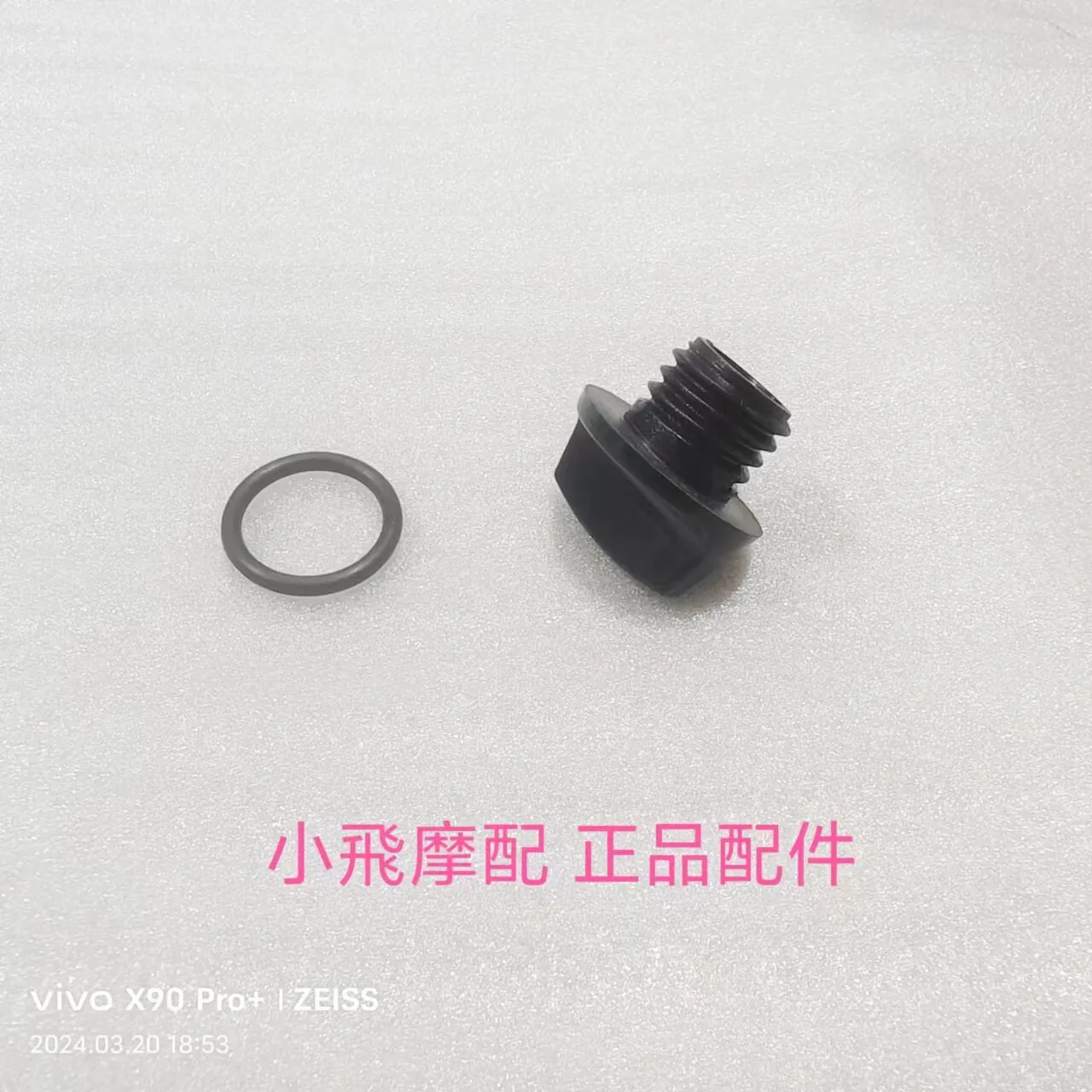 

Крышка-заглушка маслозаливной горловины (винтовая) для Benelli TRK 702 / TRK 702X