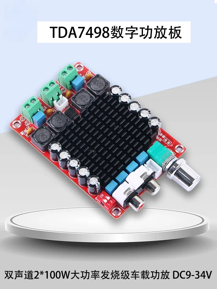 TDA7498 Digital Power Amplifier Board 2.0 Dual Channel 2 * 100W High Power Audiophile Grade Vehicle Power Amplifier DC9-34V