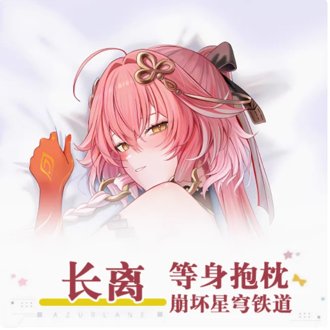 アニメ嵐の波 Changli セクシーな抱き枕抱き抱き枕ケースオタクロリ枕クッションカバー寝具 Gidts QN