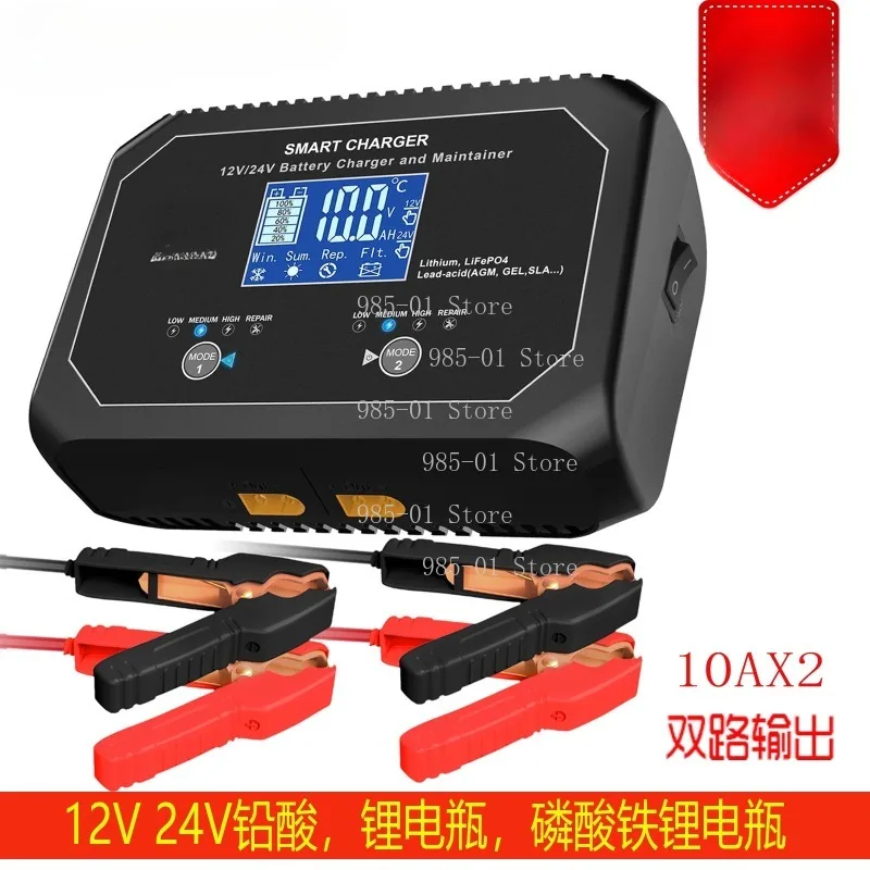 10A smart battery charger, 12V/24V compatible, supports AGM lead-acid battery repair and desulfation for cars and motorcycles