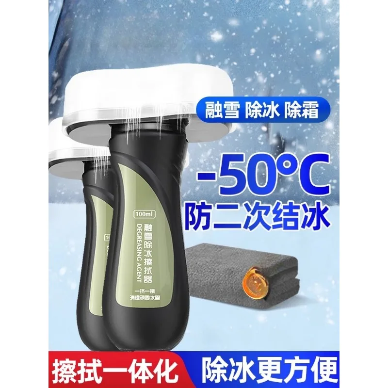 

New car snow melting and deicing liniment car chemical artifact glass anti-icing window deicing and defrosting artifact